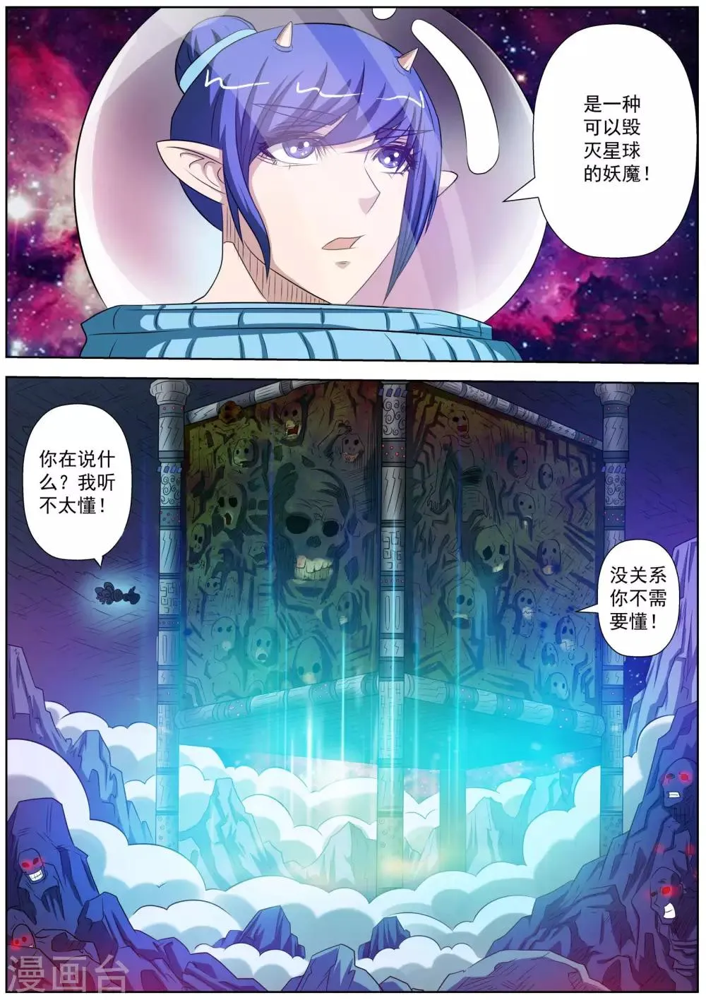 第94话 第2页