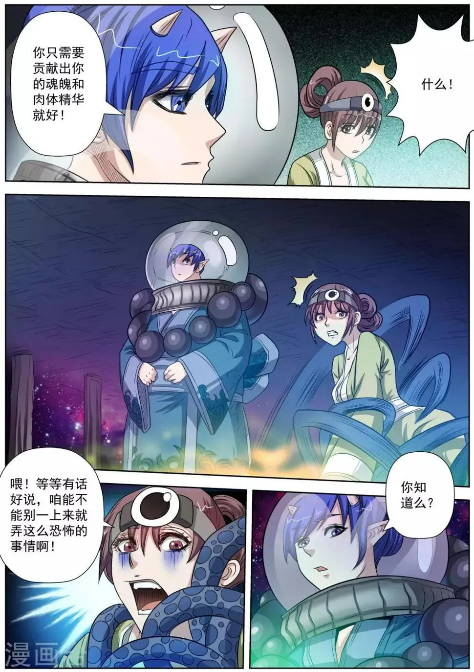 第94话 第3页