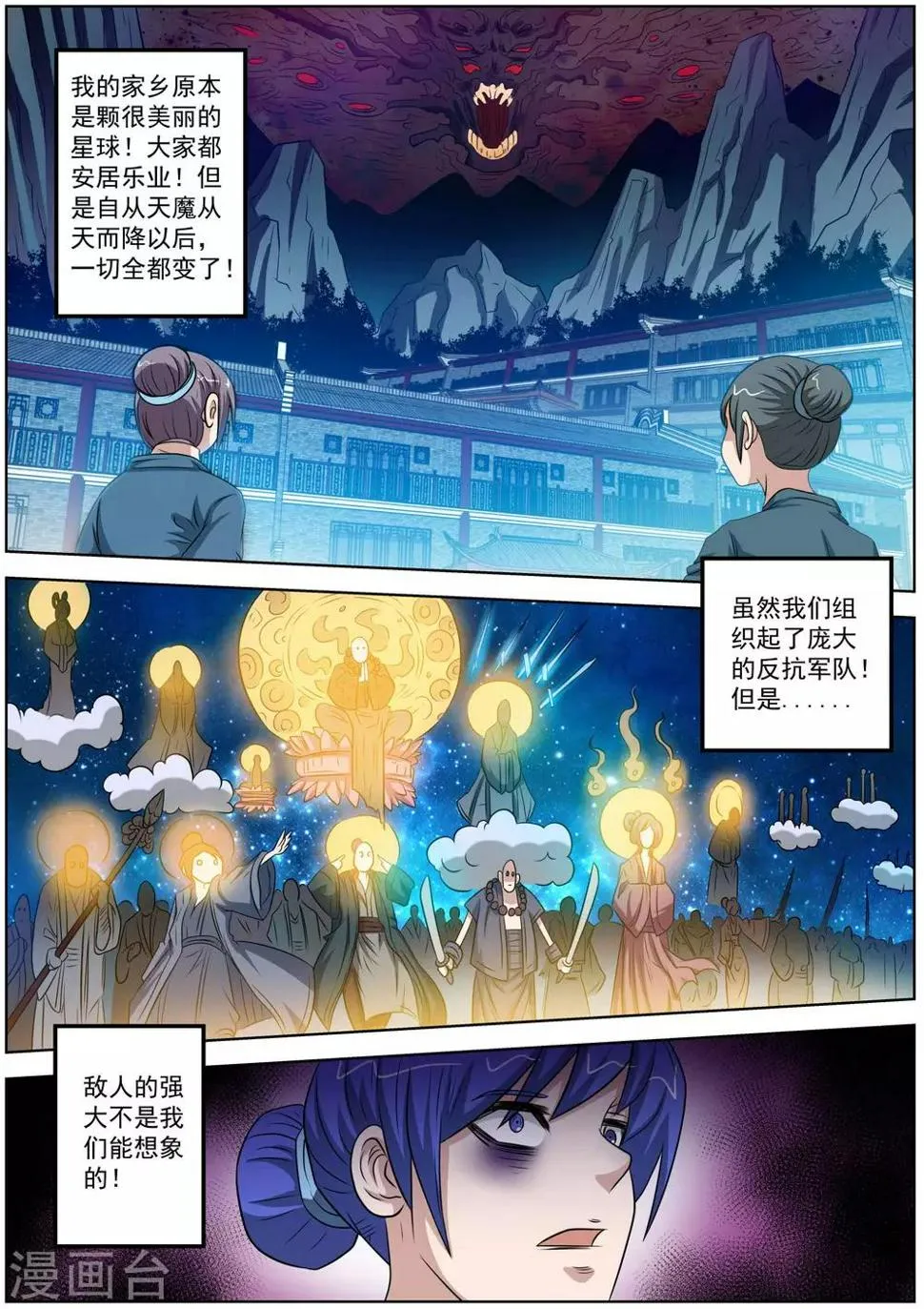 第94话 第4页