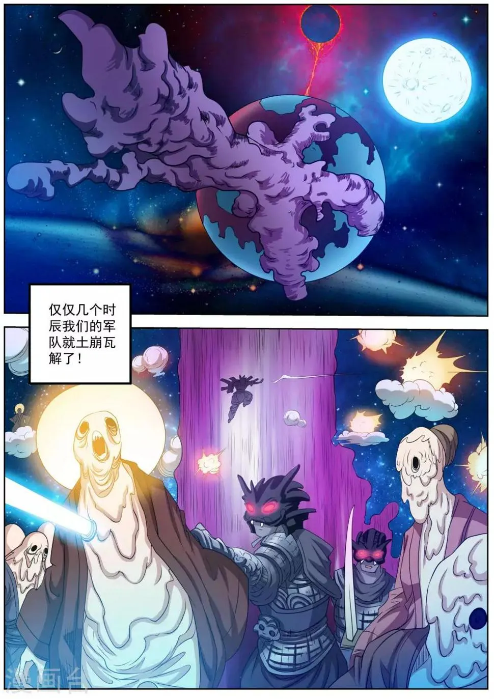 第94话 第5页