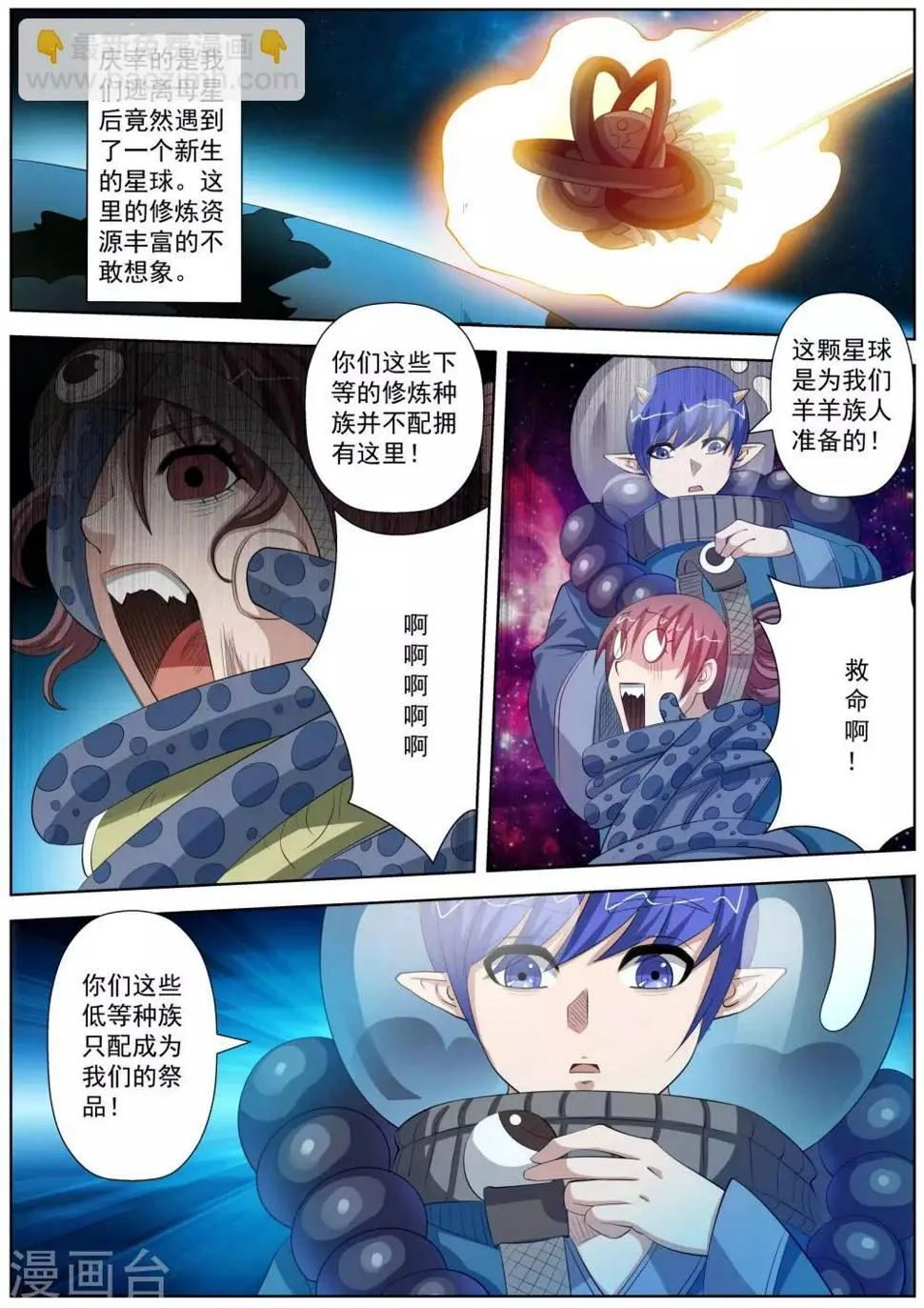 第94话 第6页