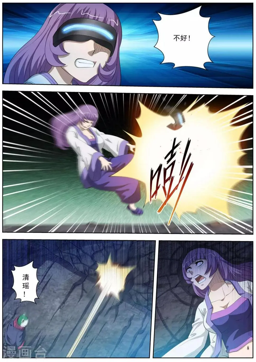 第94话 第7页