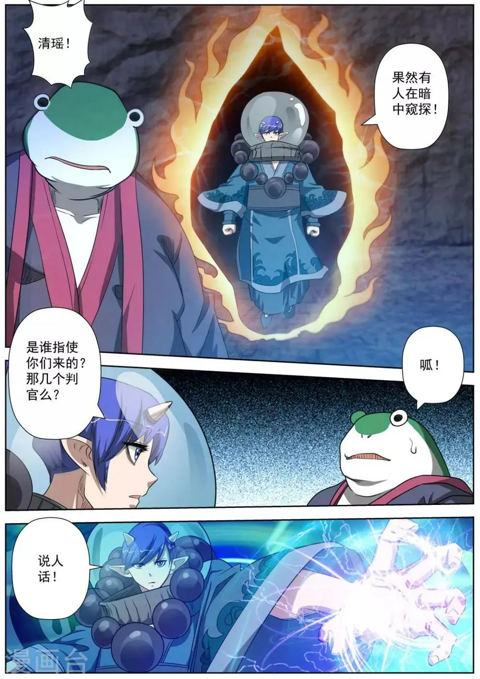 第94话 第8页
