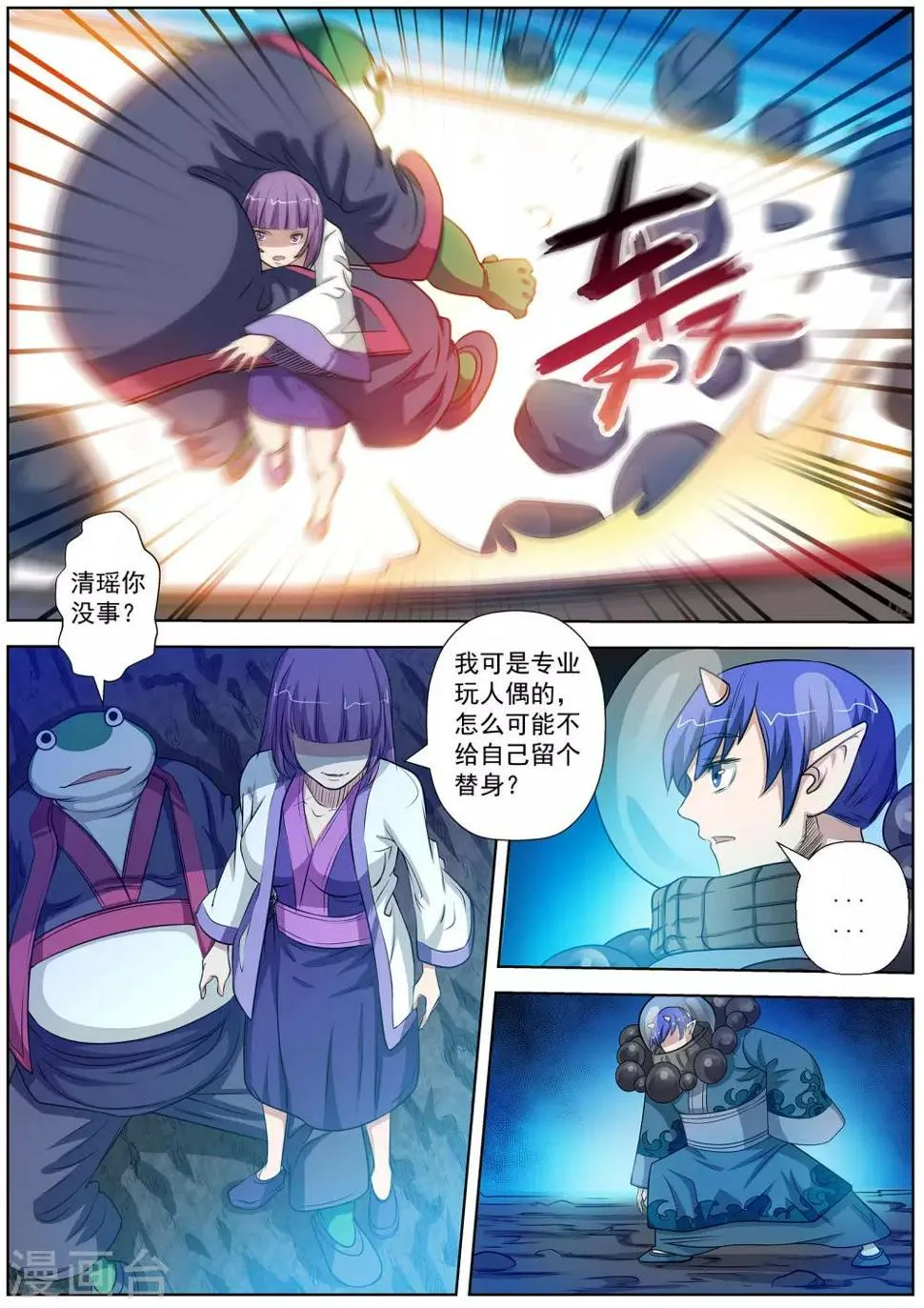 第95话 第1页