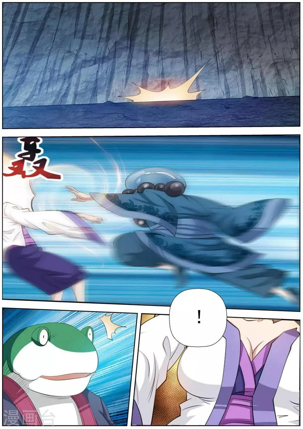 第95话 第2页