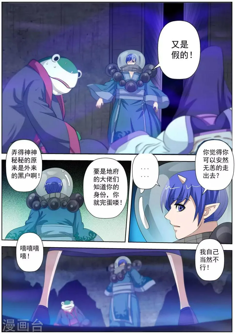 第95话 第3页