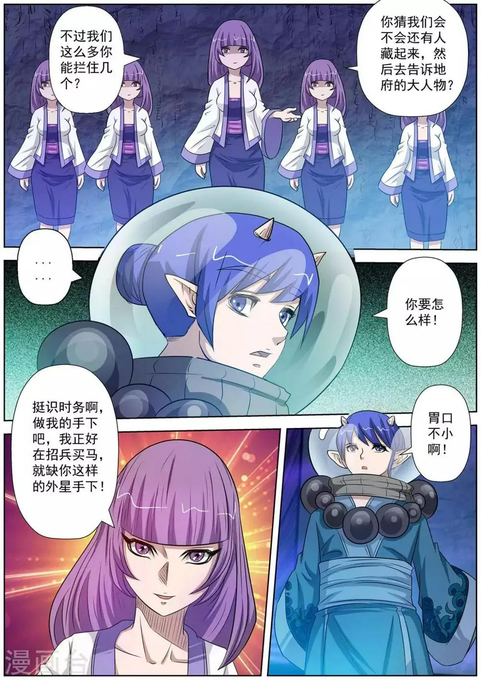 第95话 第4页