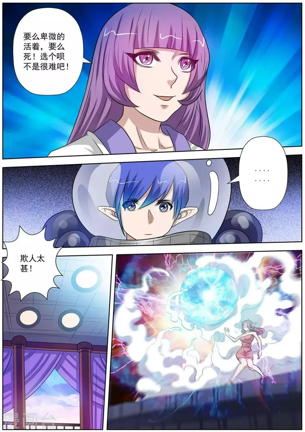 第95话 第5页
