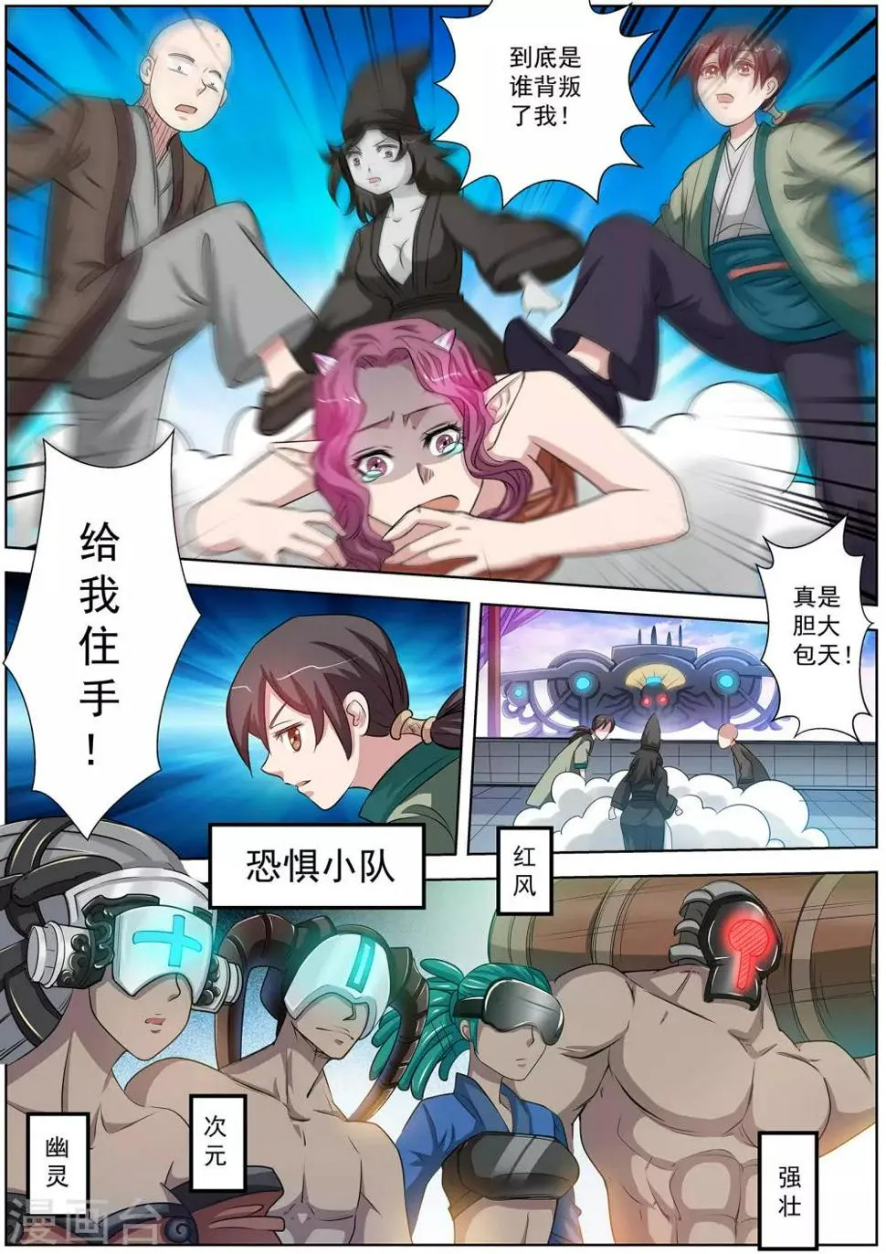 第95话 第10页