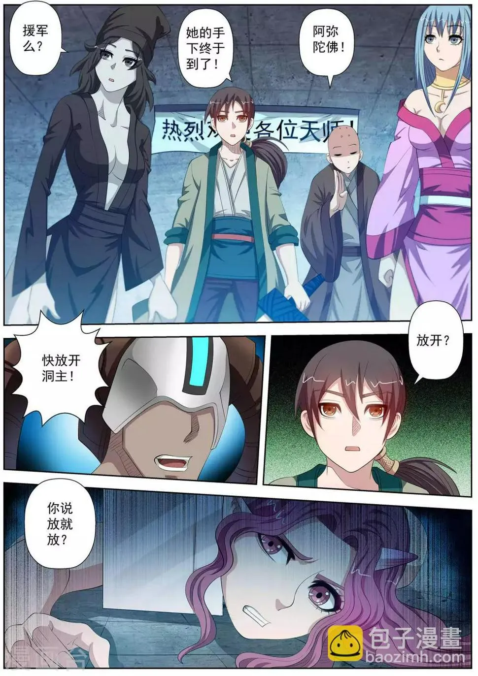 第95话 第11页
