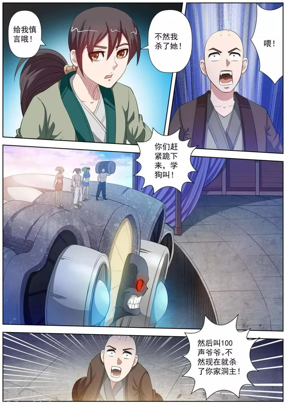 第95话 第12页