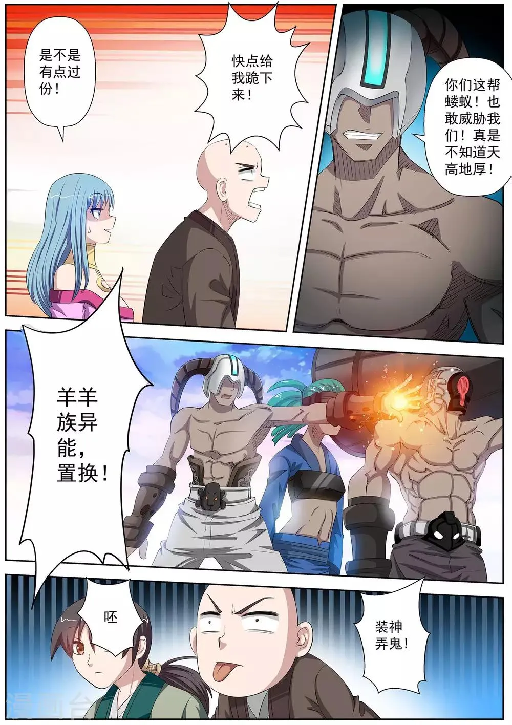 第96话 第1页