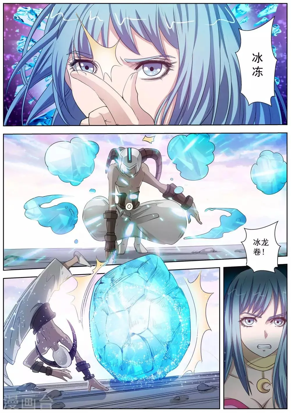 第96话 第5页