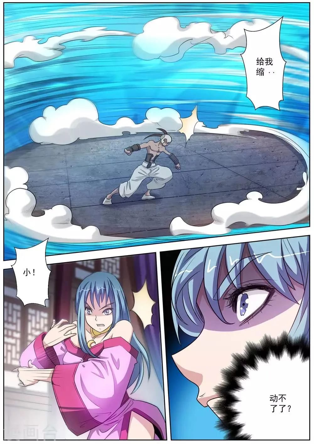 第96话 第6页