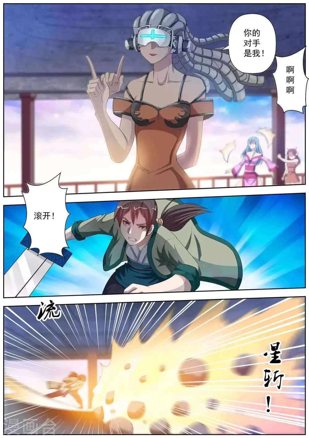 第96话 第9页