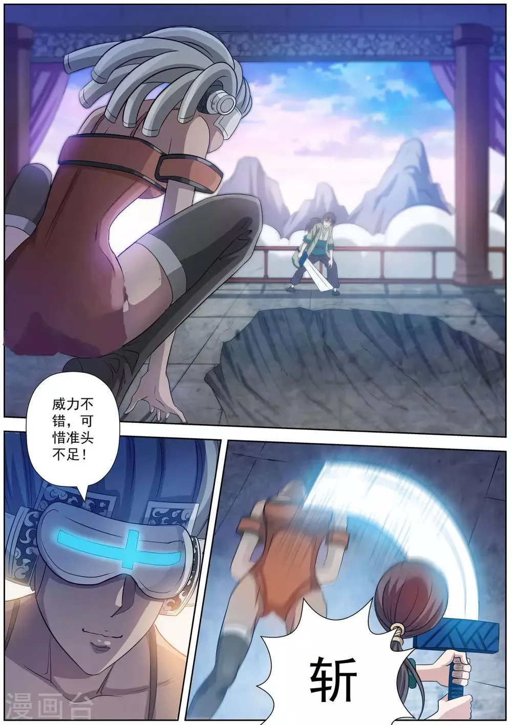第96话 第10页