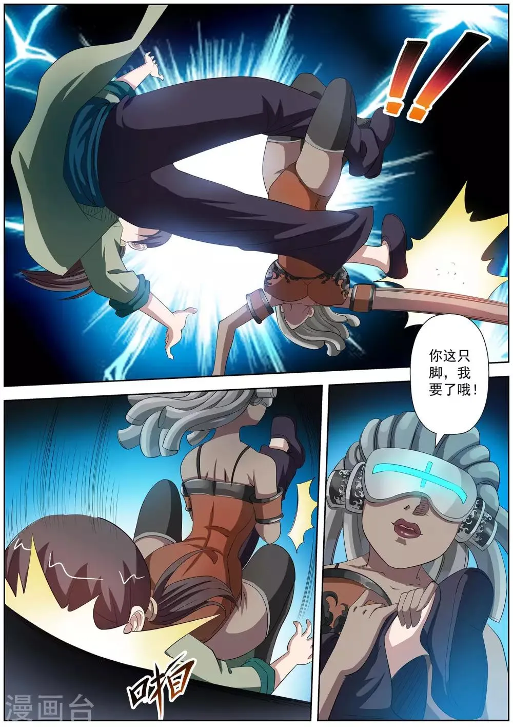 第96话 第13页