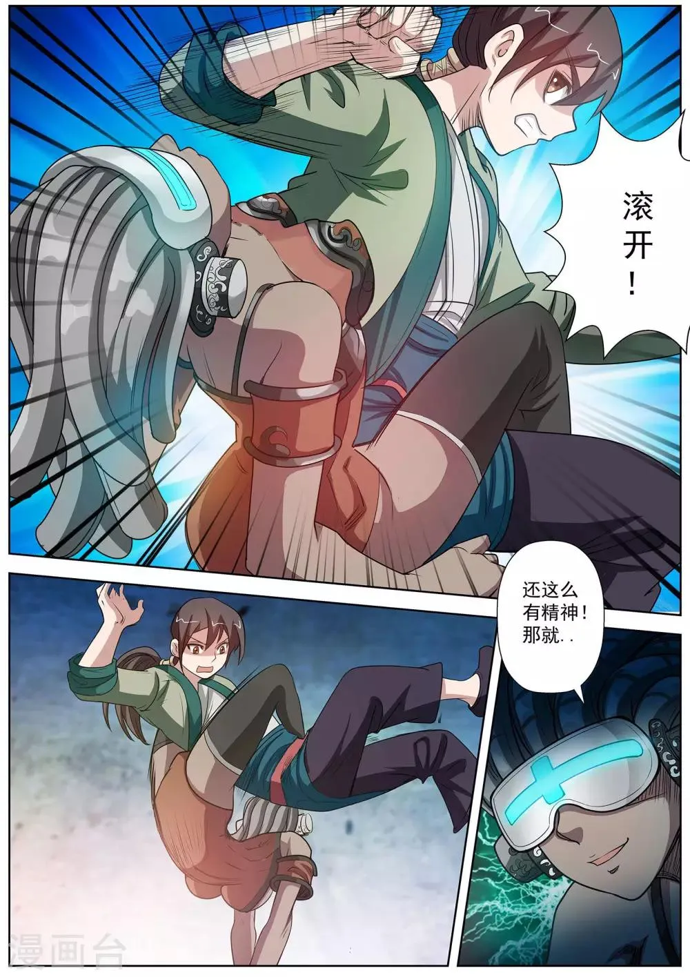 第96话 第15页
