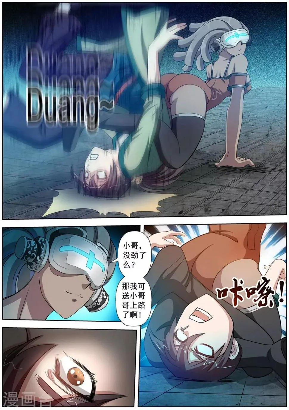 第97话 第1页
