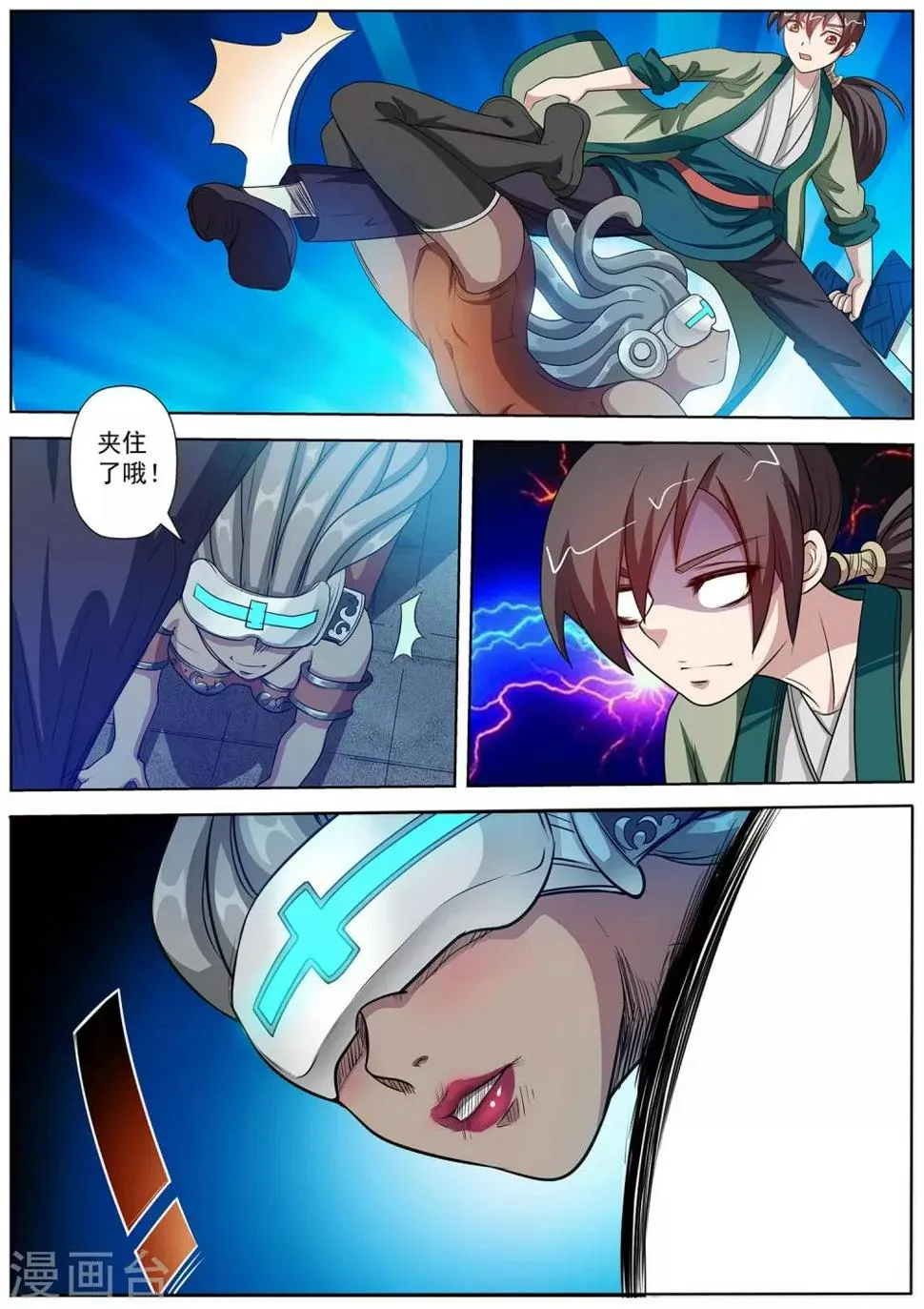 第97话 第6页