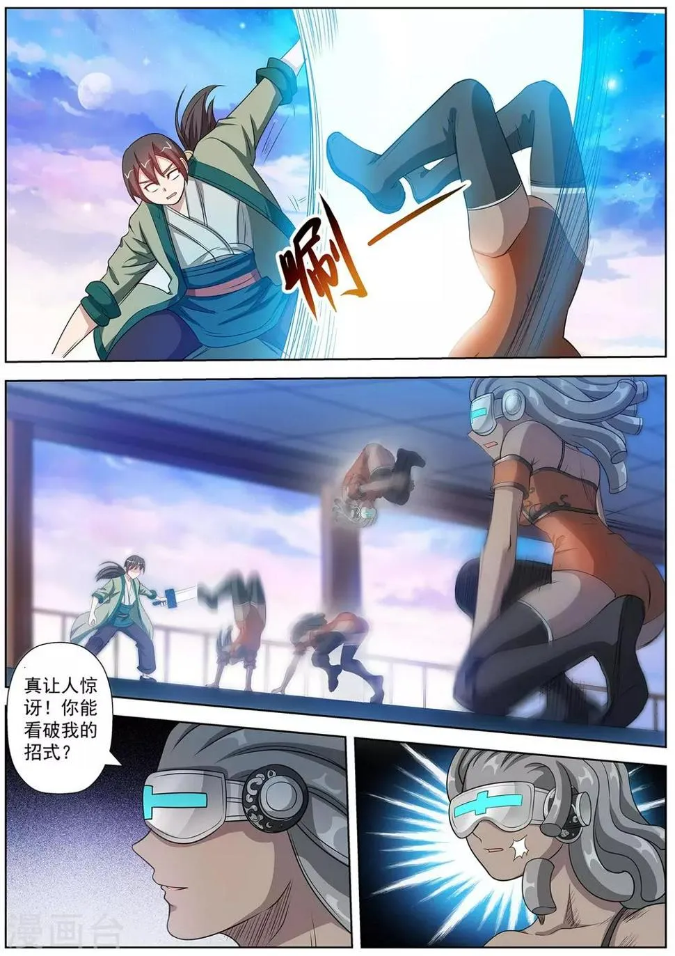 第97话 第7页