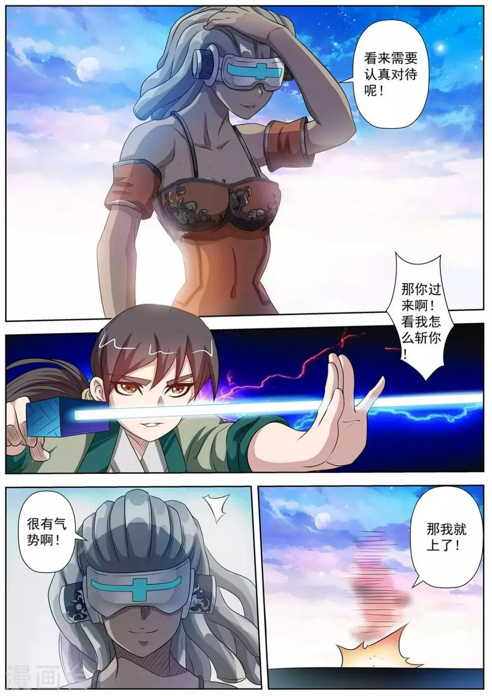 第97话 第8页