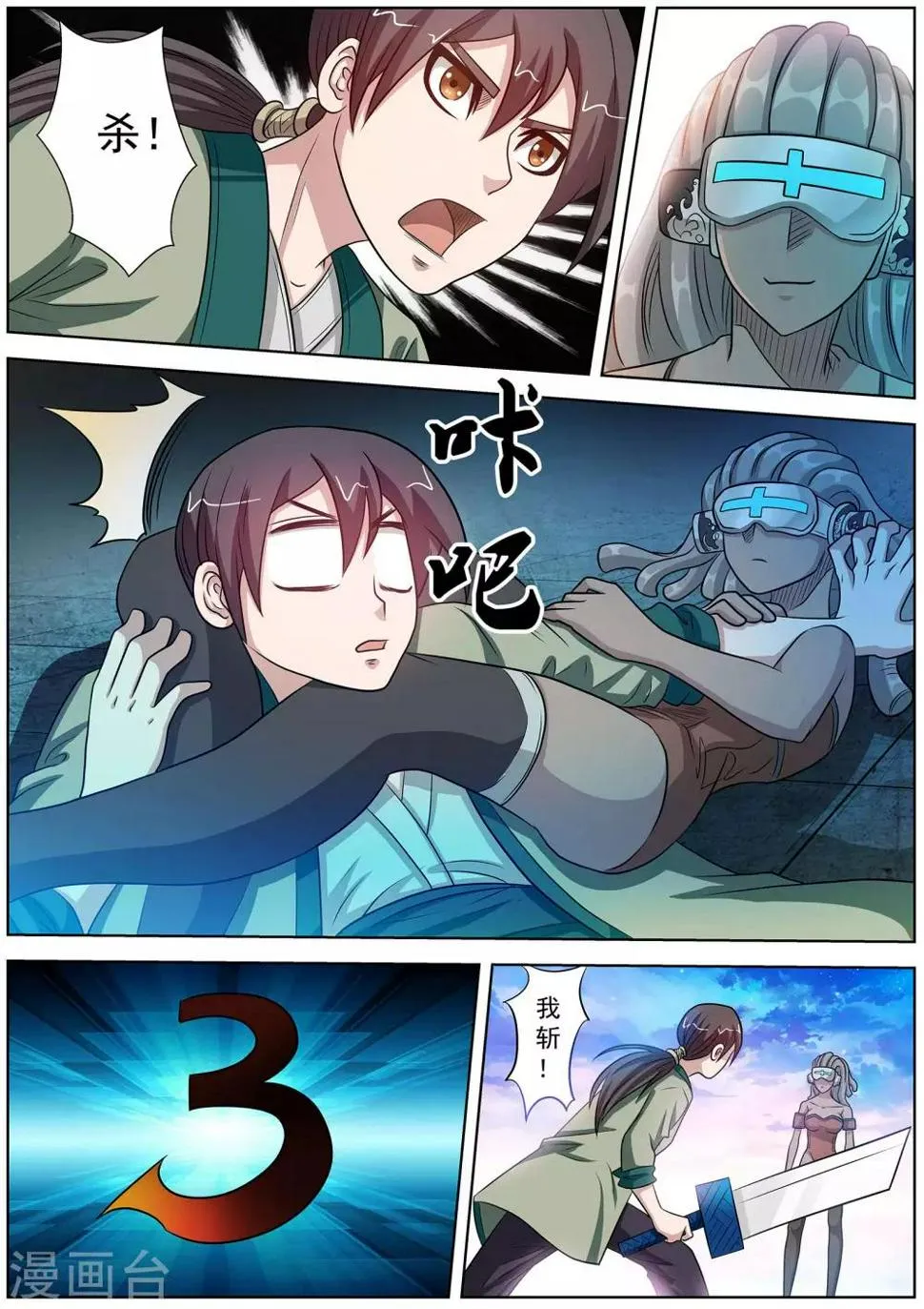 第98话 第1页