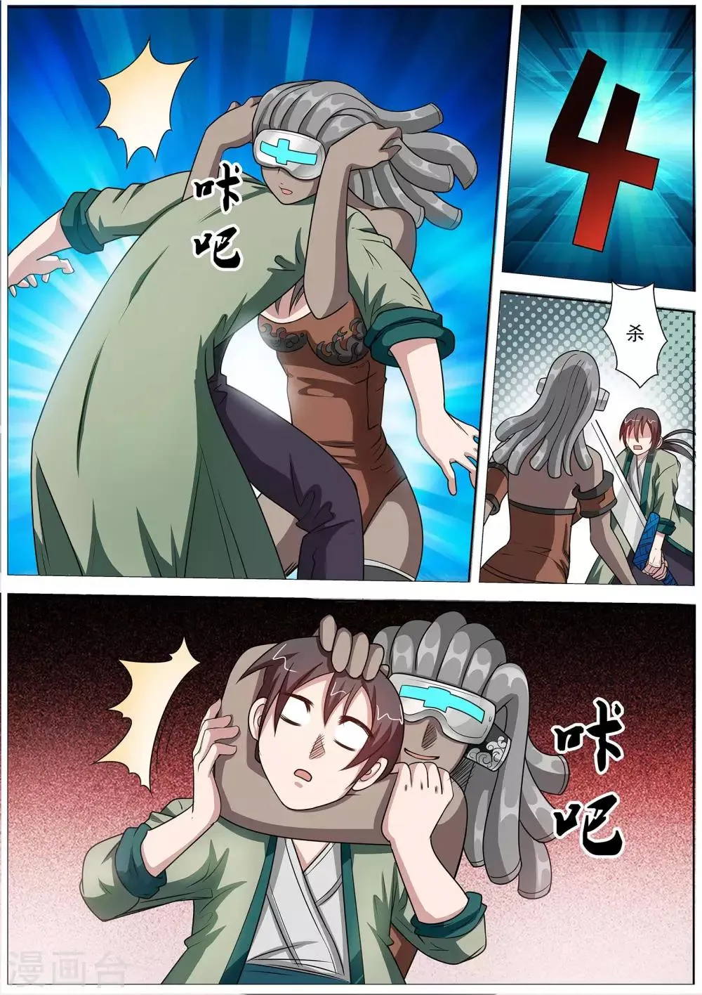 第98话 第2页