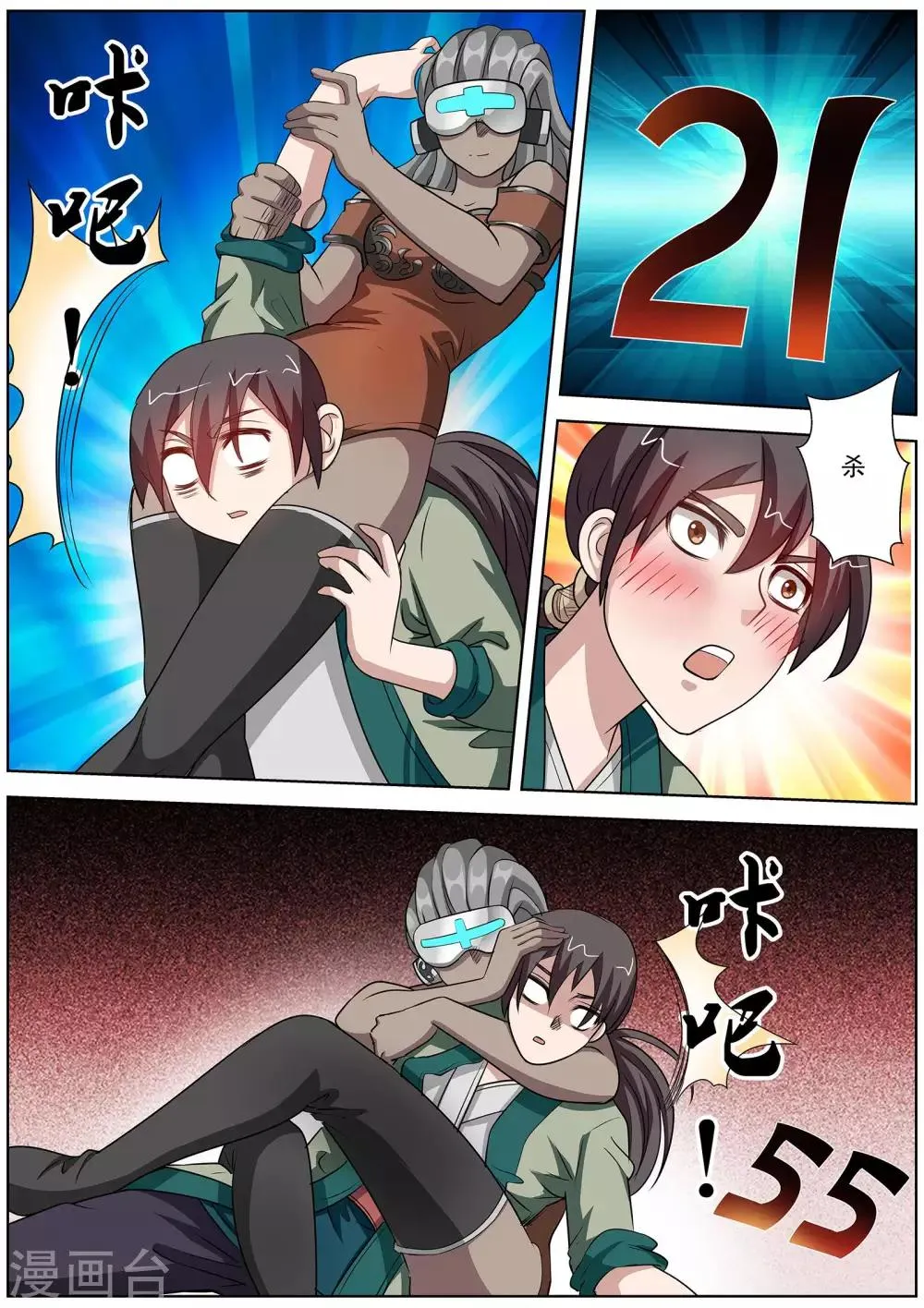 第98话 第3页