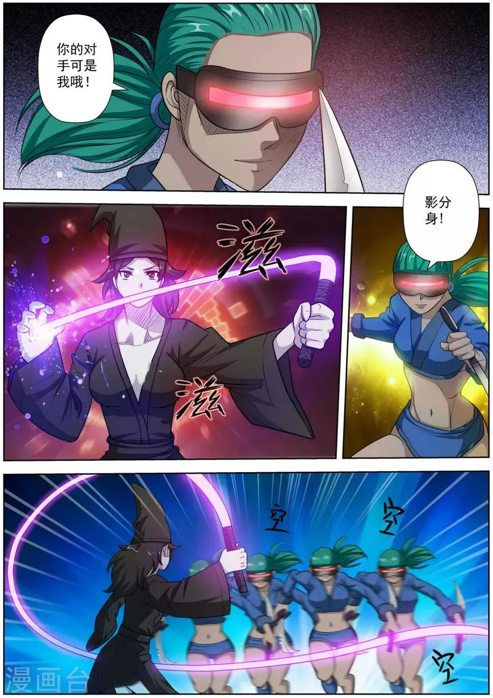 第99话 第2页