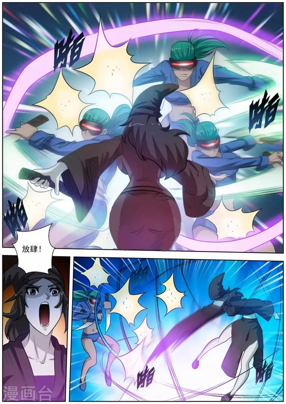 第99话 第4页