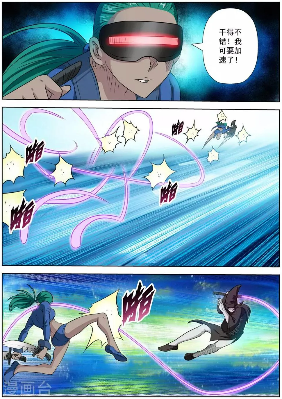 第99话 第5页