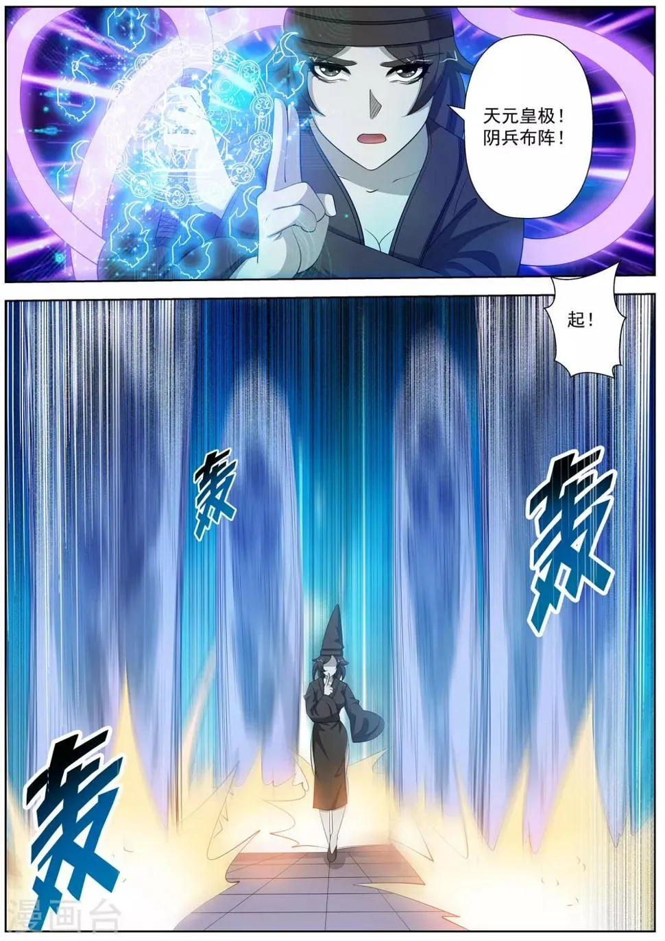 第99话 第6页