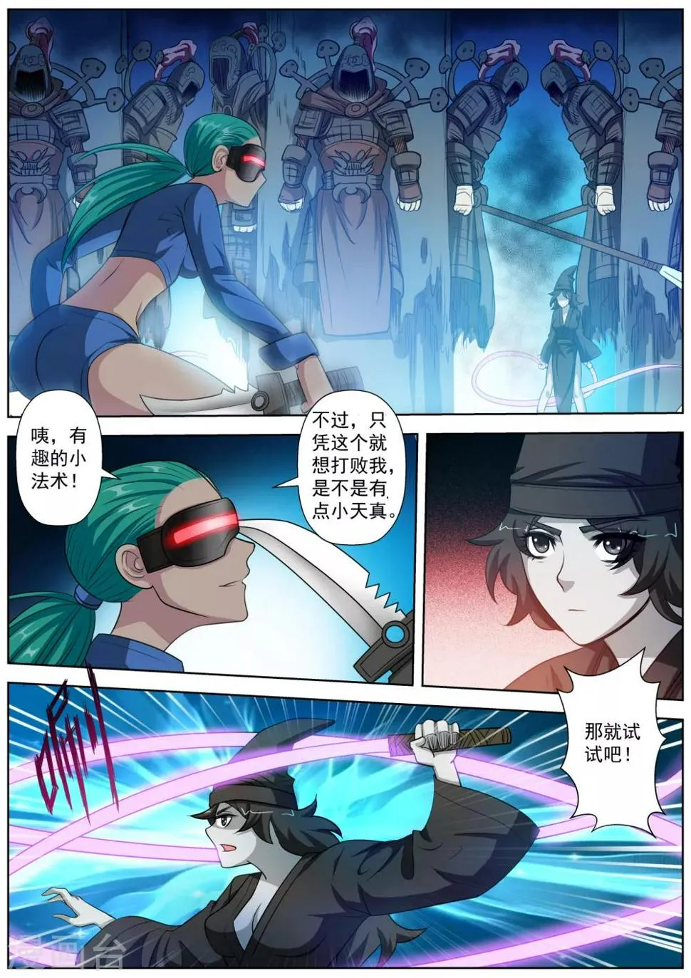 第99话 第7页