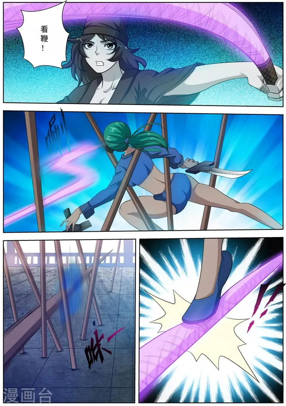 第99话 第11页