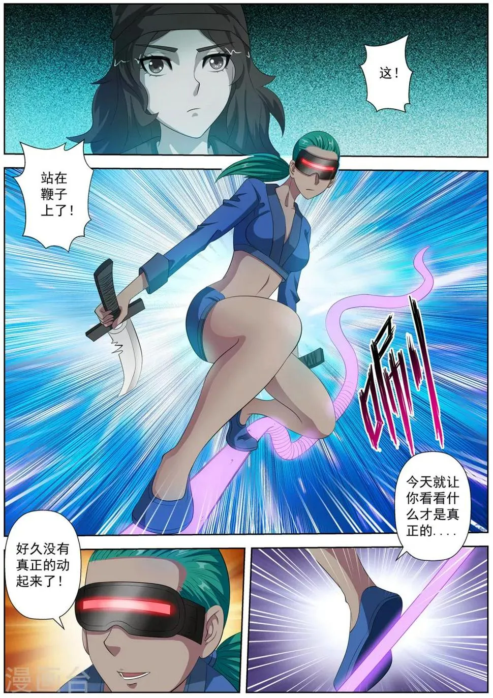 第99话 第12页