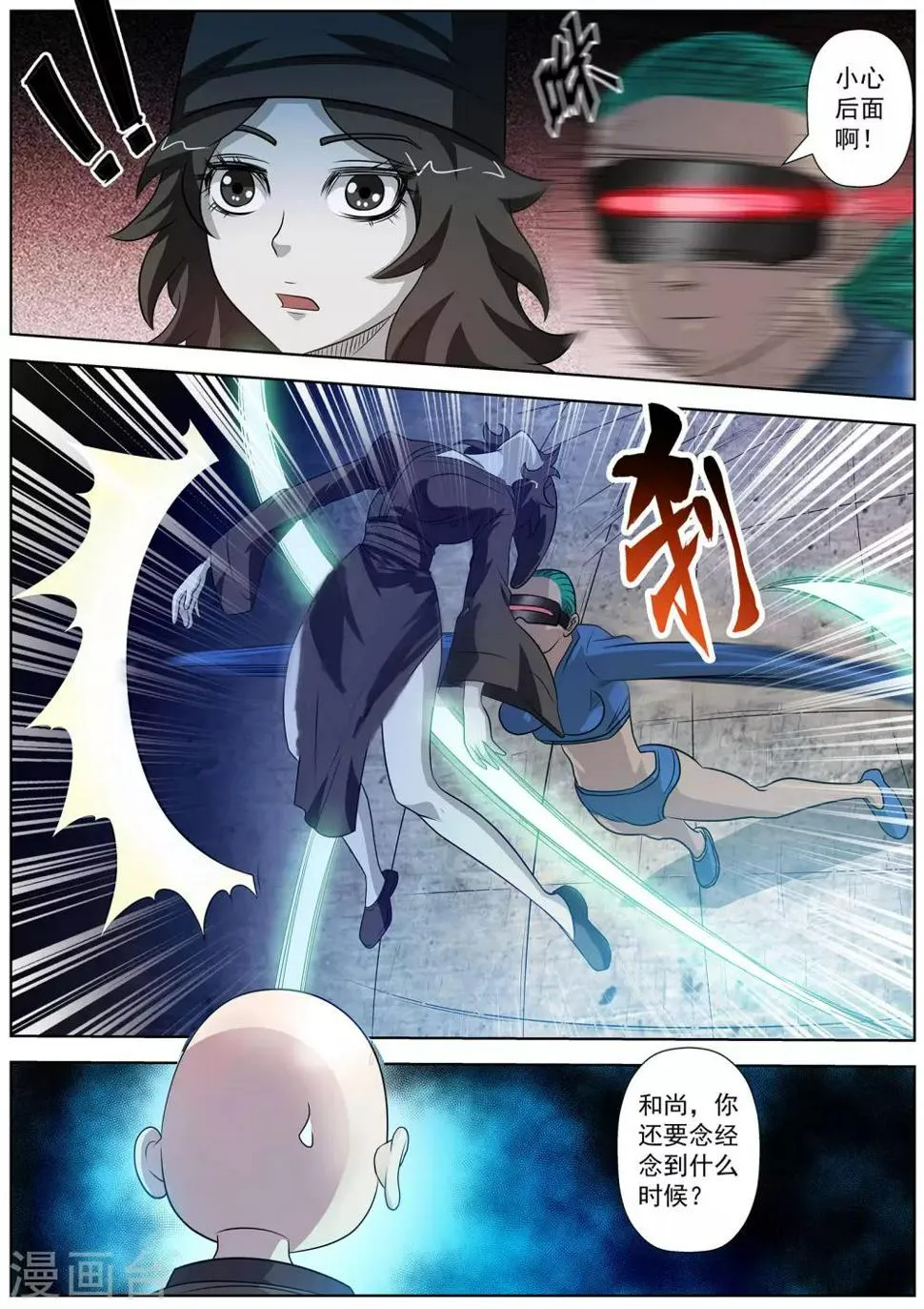 第99话 第14页