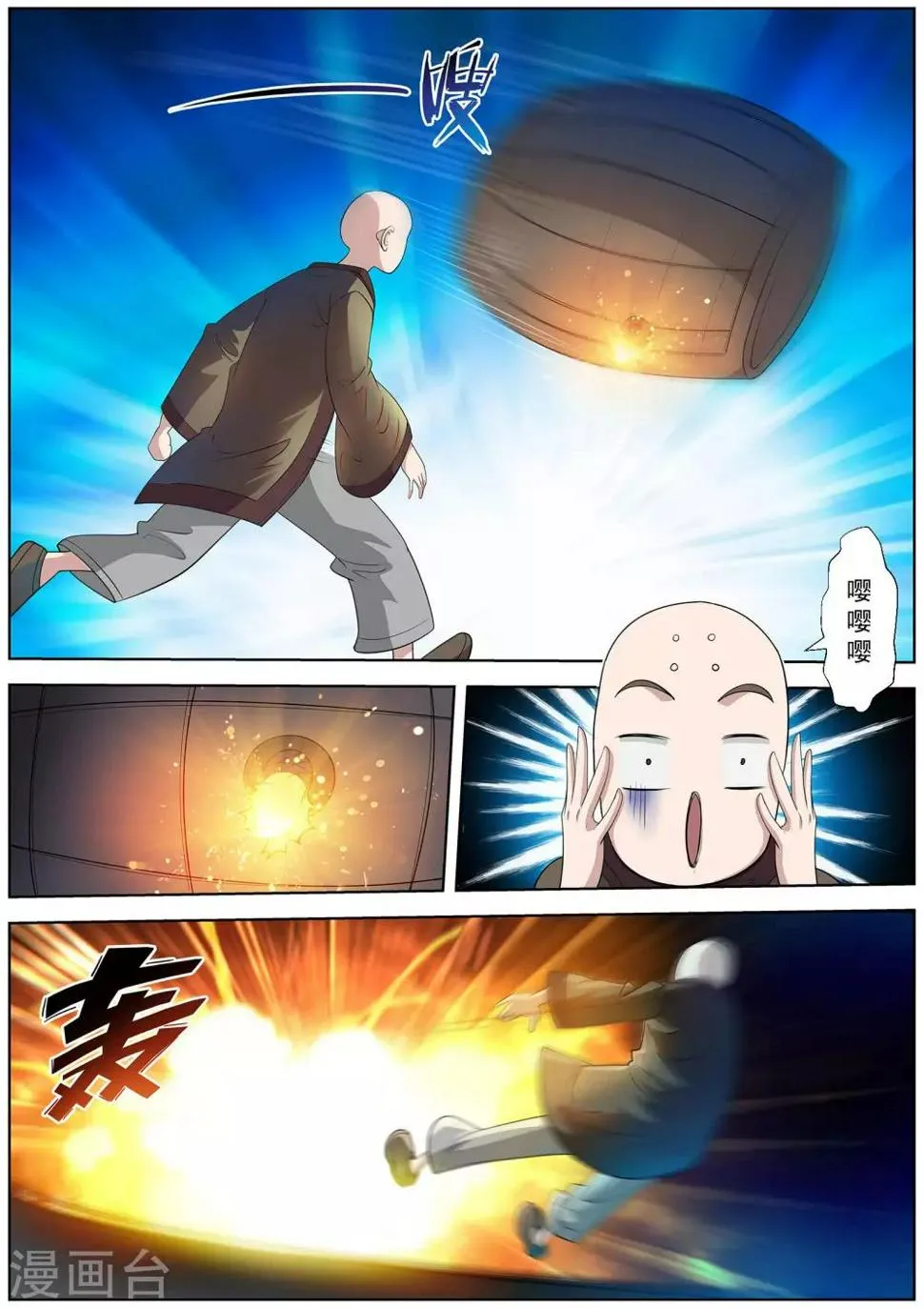 第100话 第4页