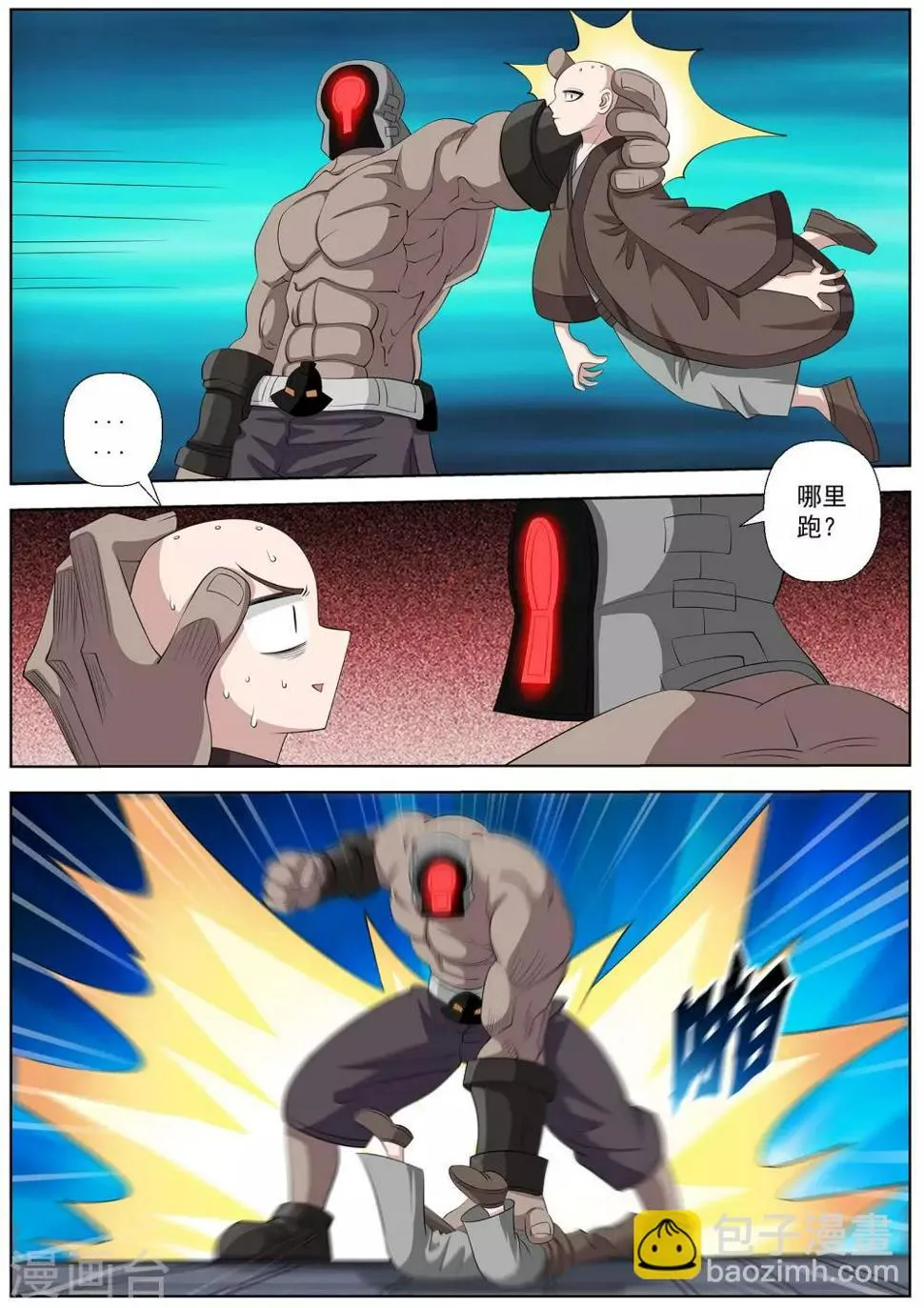 第100话 第5页