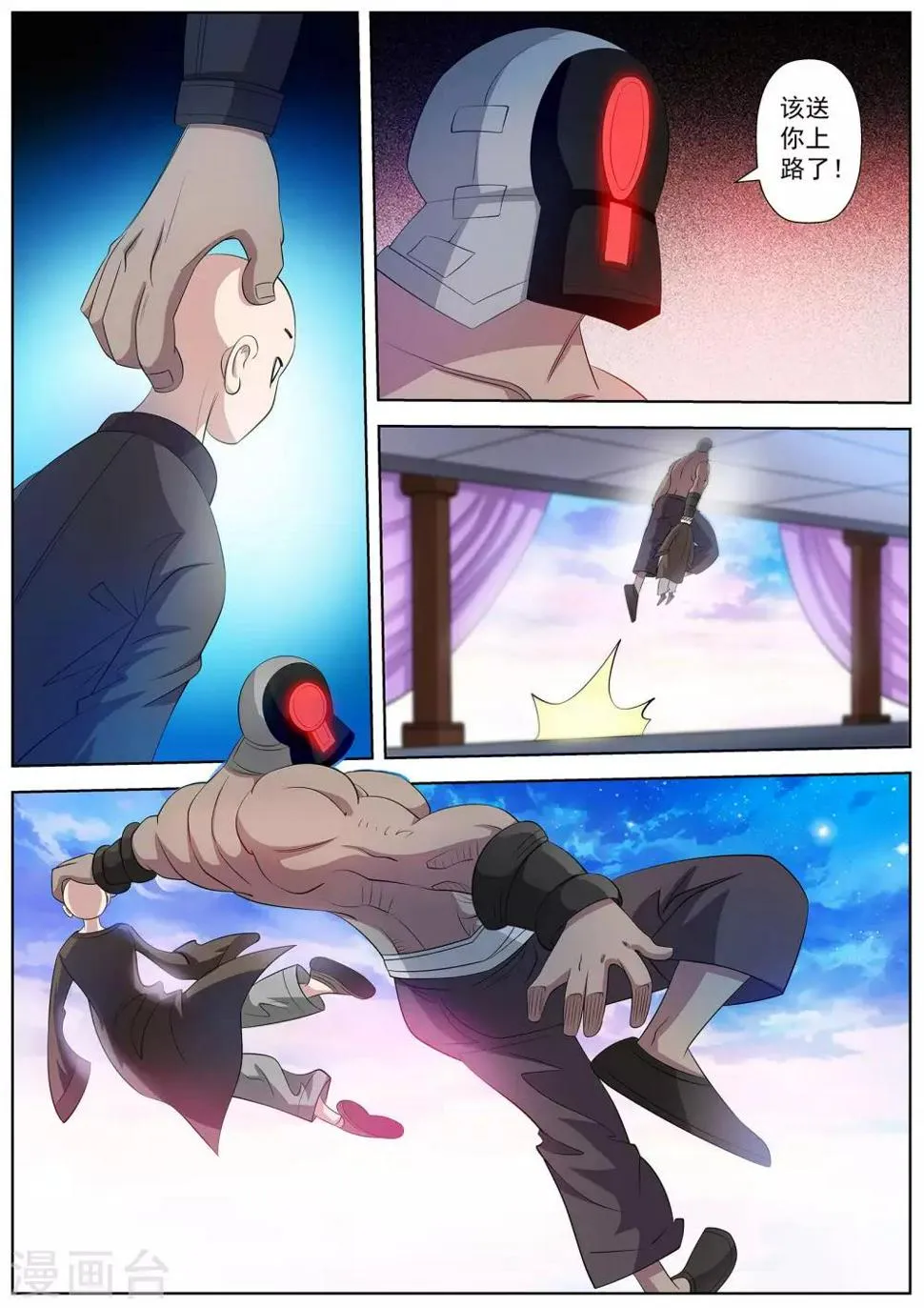 第100话 第6页