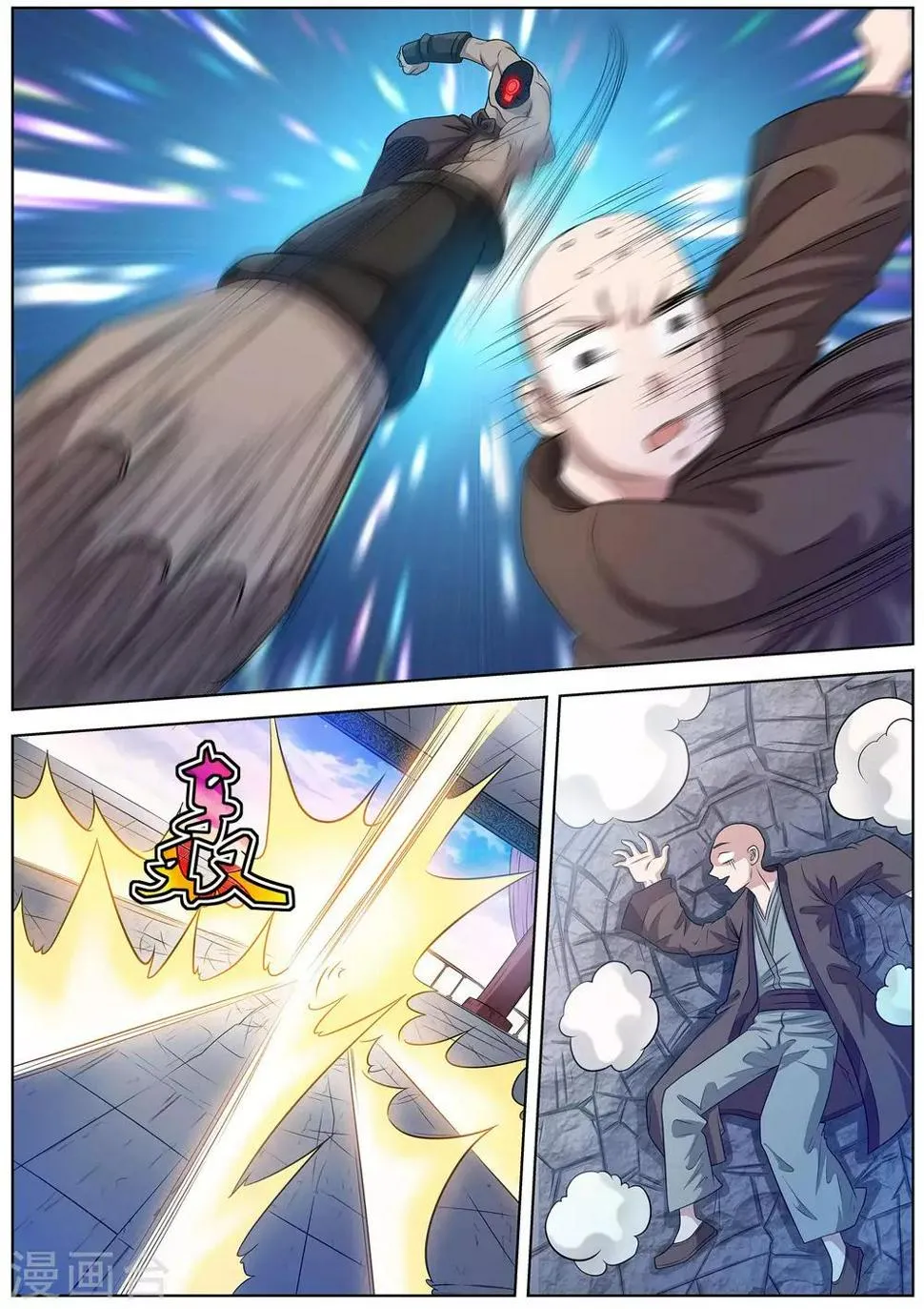 第100话 第7页