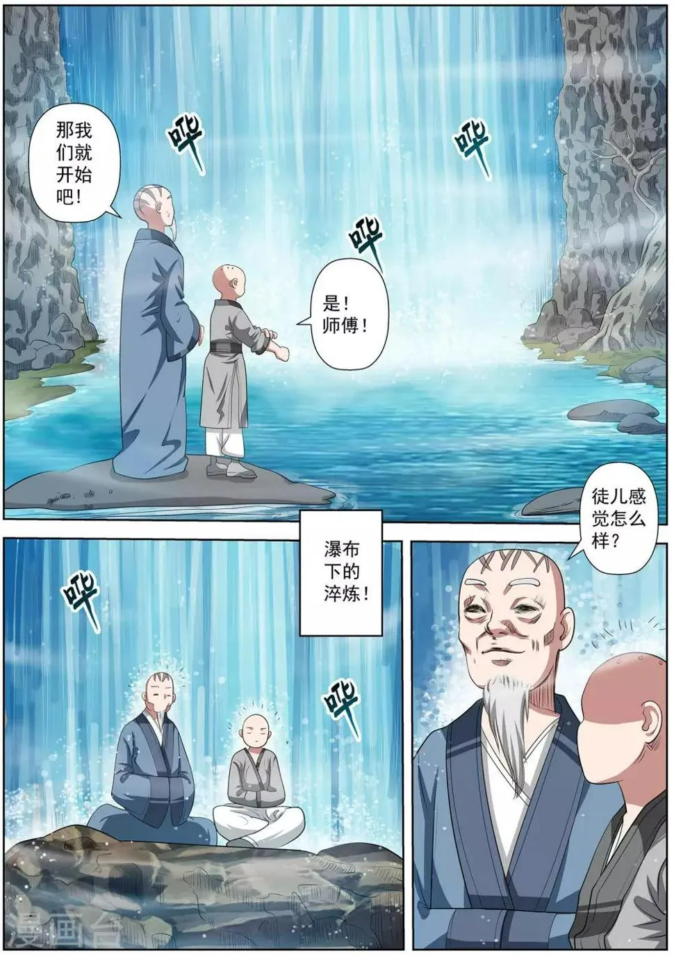 第100话 第10页