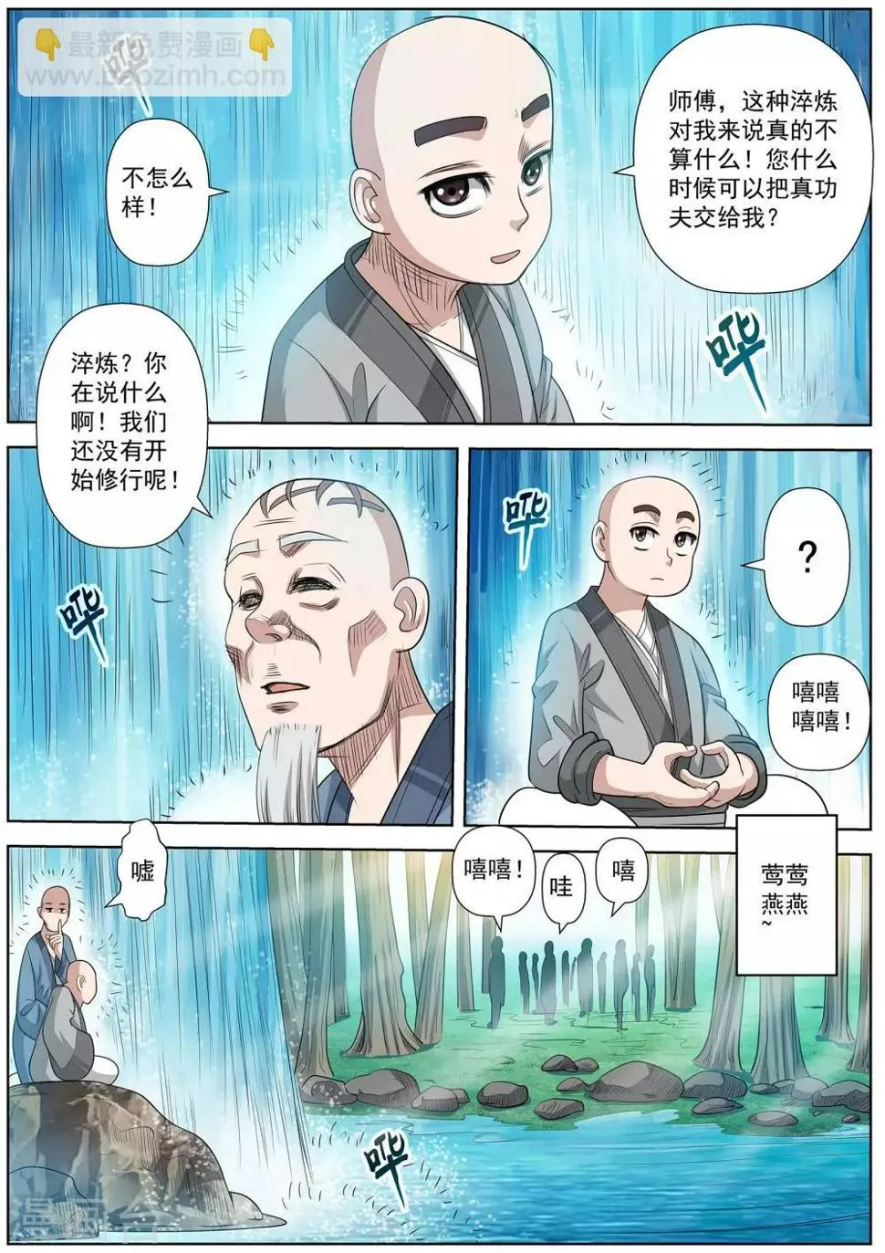 第100话 第11页