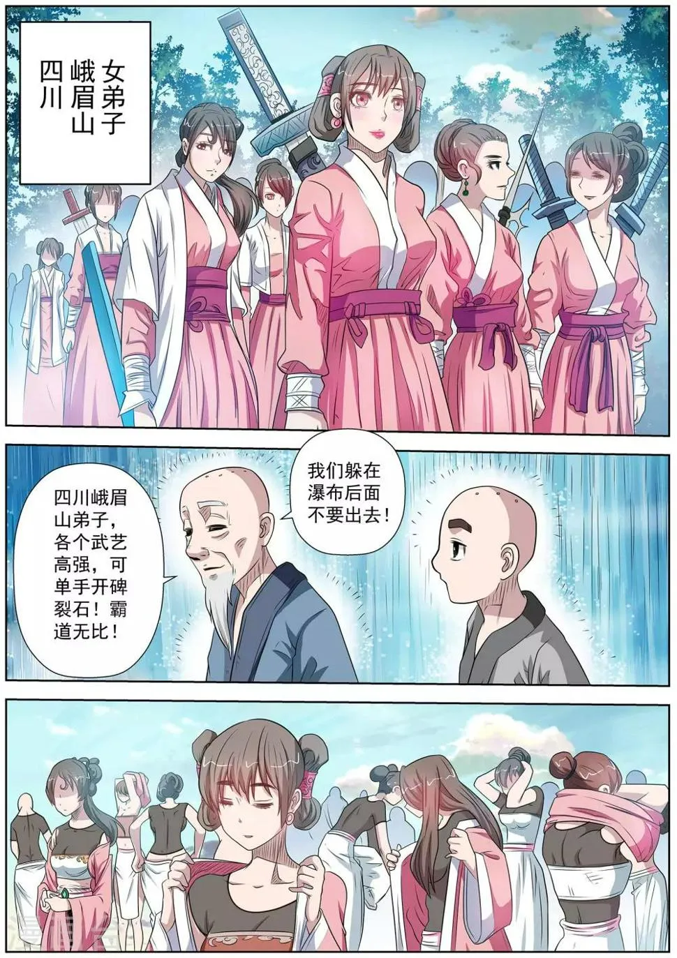 第101话 第1页
