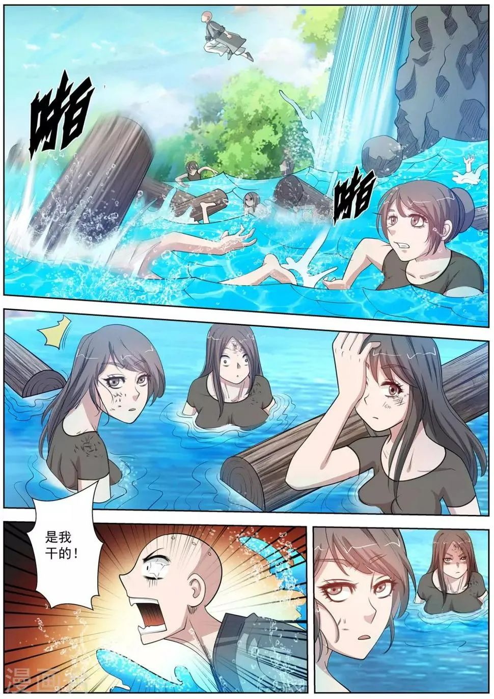 第101话 第5页