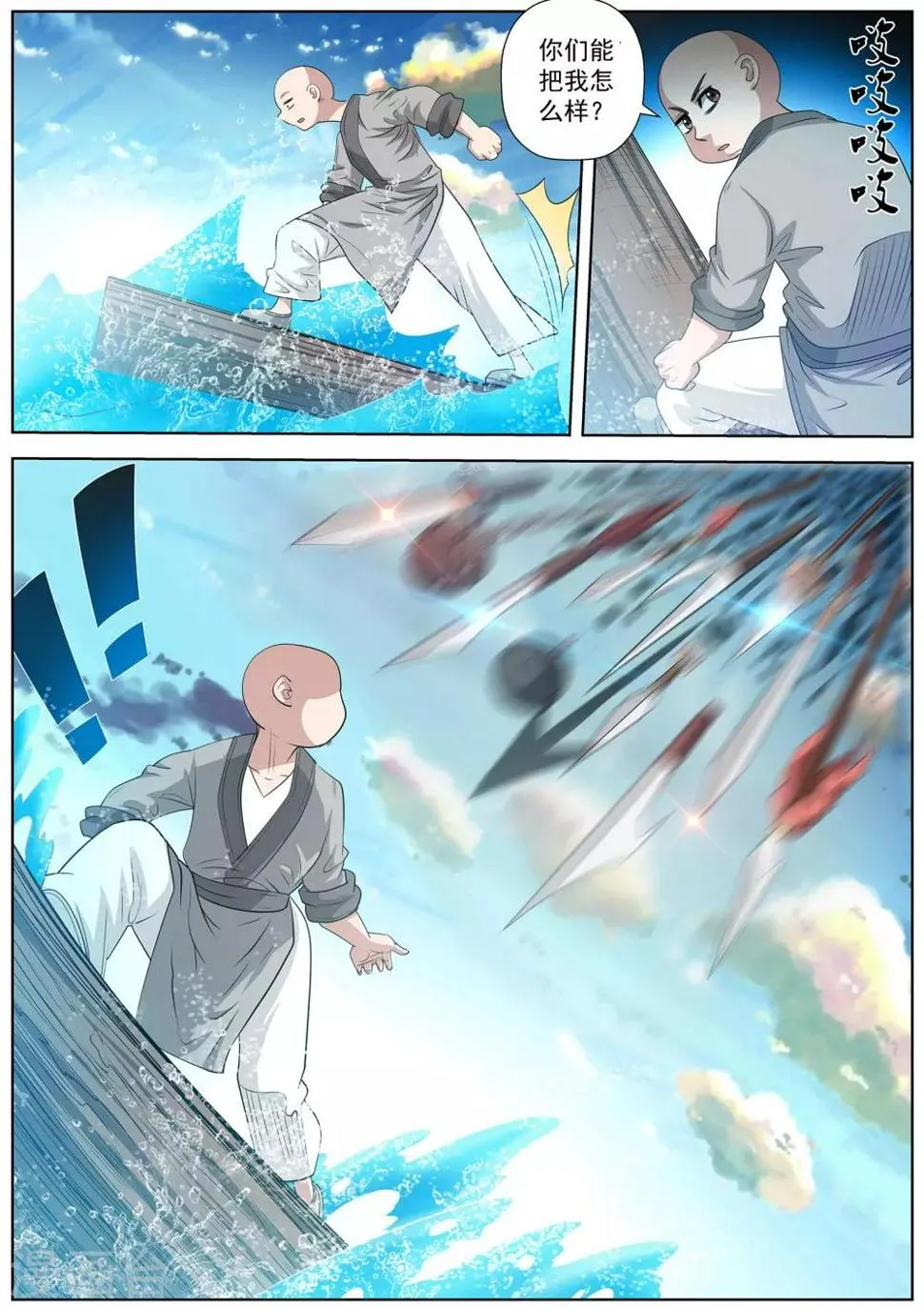 第101话 第6页