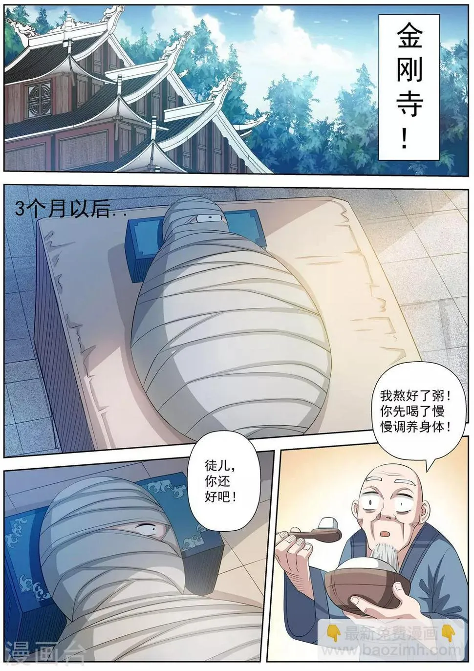 第101话 第7页