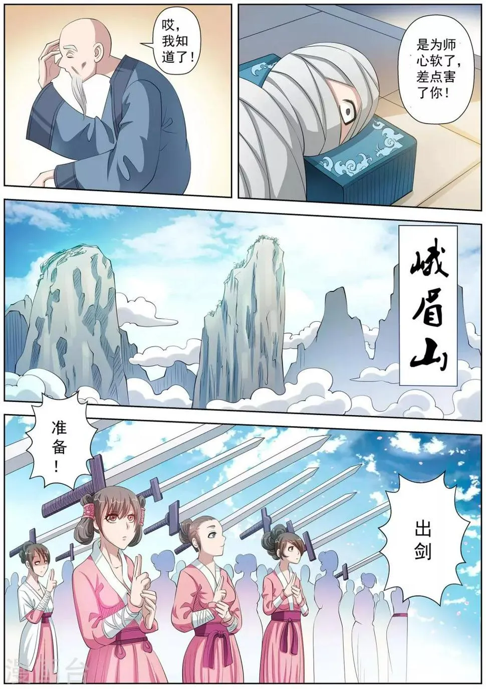 第101话 第10页