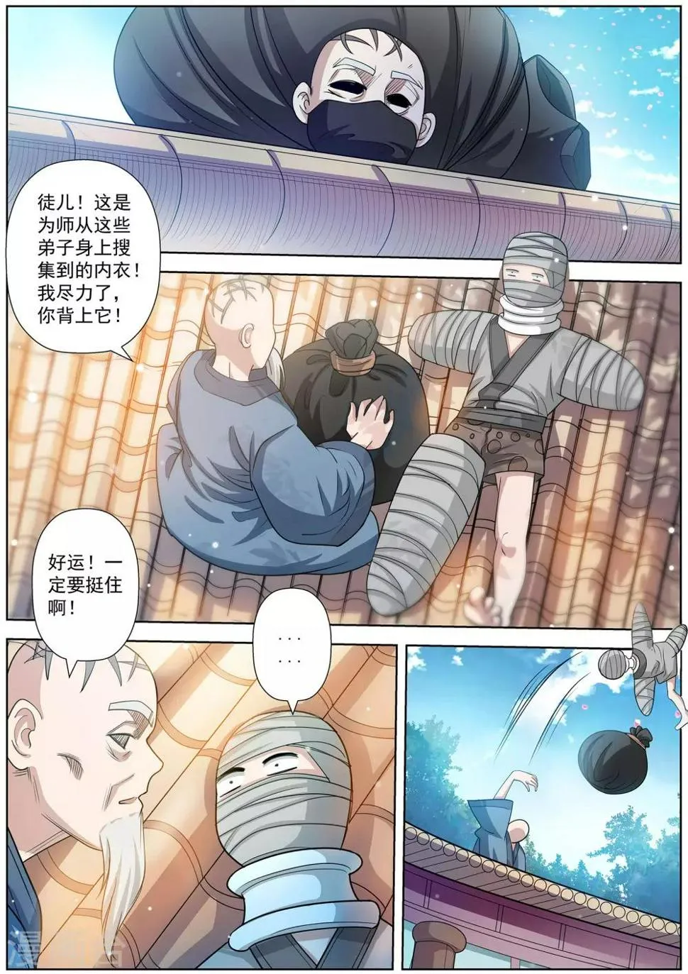 第101话 第12页