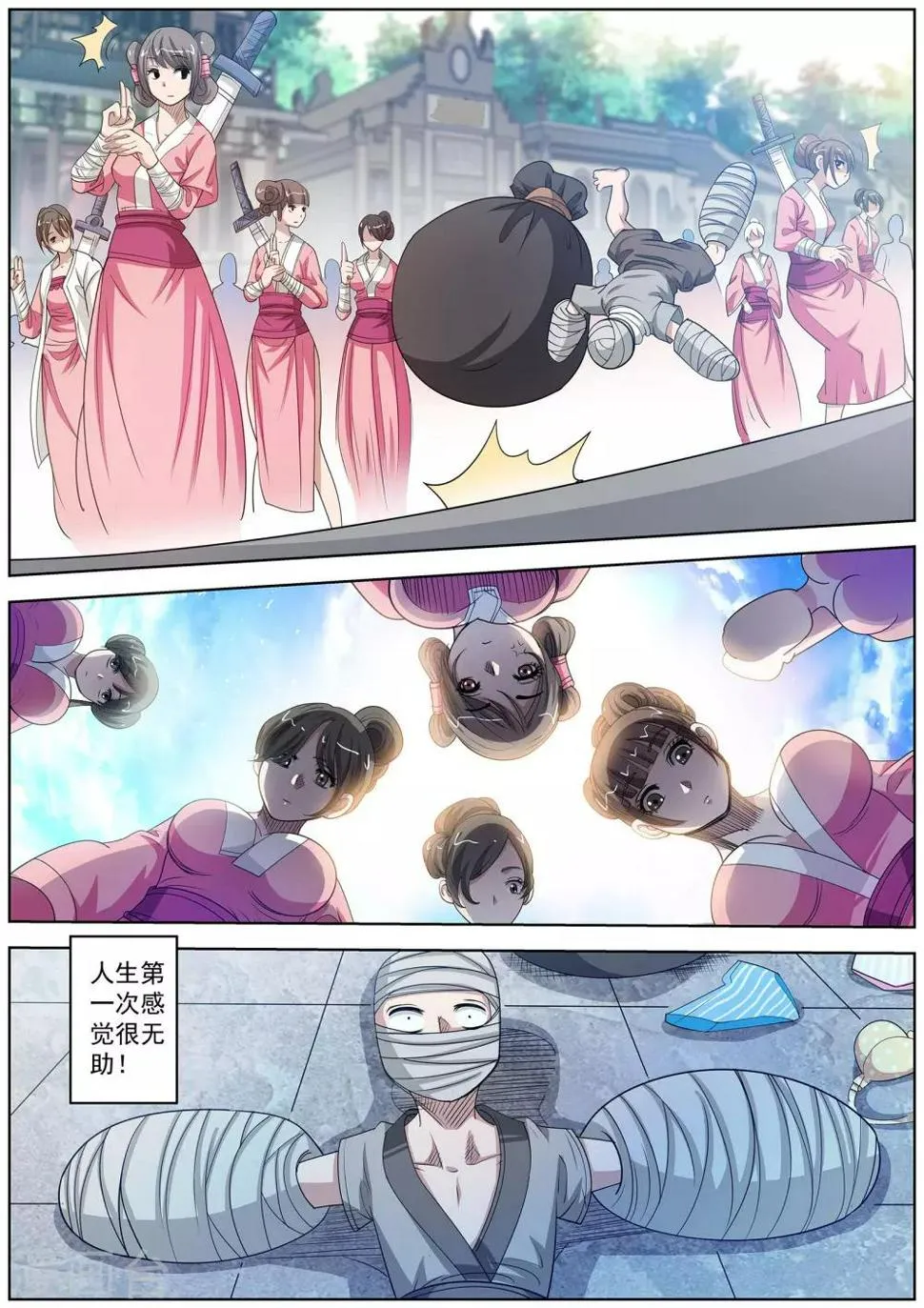 第101话 第13页